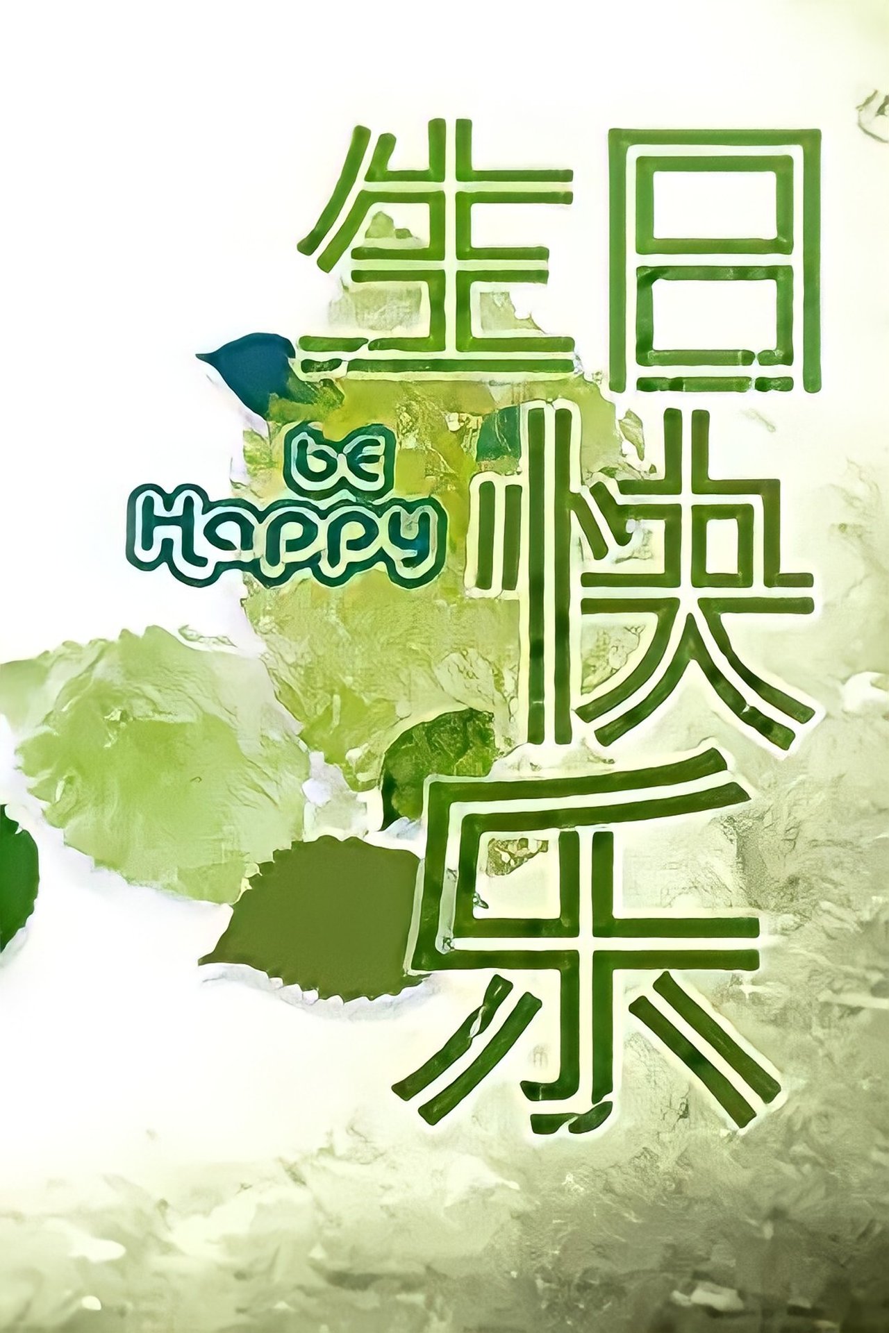Be Happy Movie Download in Ultra HD BluRay Quality