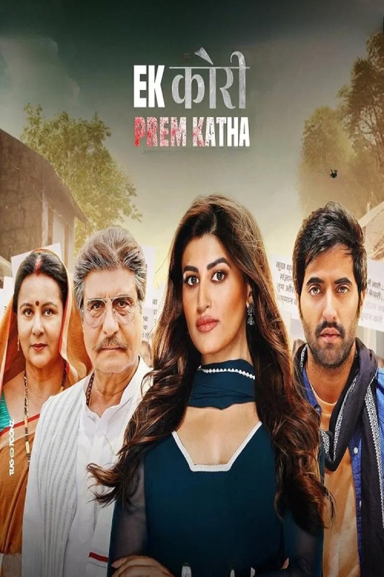 Ek Kori Prem Katha Full Movie Download 480p, 720p & 1080p HD