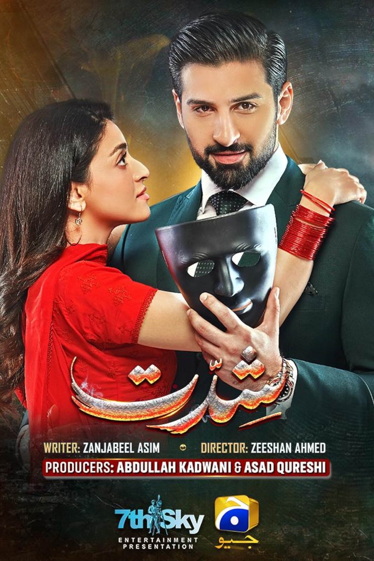 Shiddat Movie HD Download | Latest Bollywood Drama